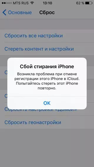 Ошибка регистрации телефона. Ошибка iphone. Скриншоты ошибок айфон. Сбой айклауда. Исправление ошибок на айфоне.