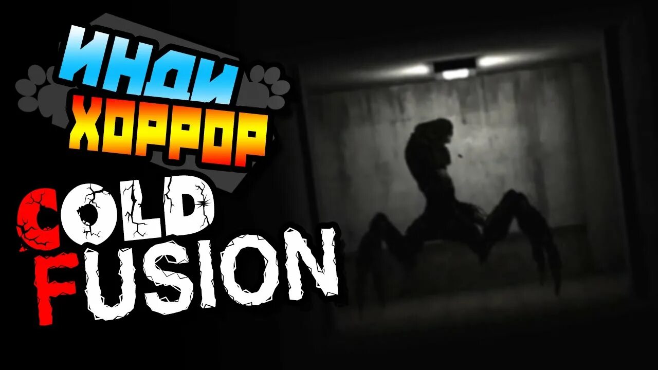 Cold Fusion игра. Прохождение инди