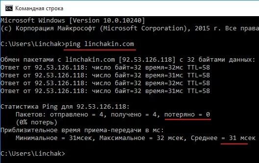 Выполнить ping. Команда Ping в командной строке. Командная строка пинг подсети. Ping Test командная строка. Пинговать сервер через командную строку.