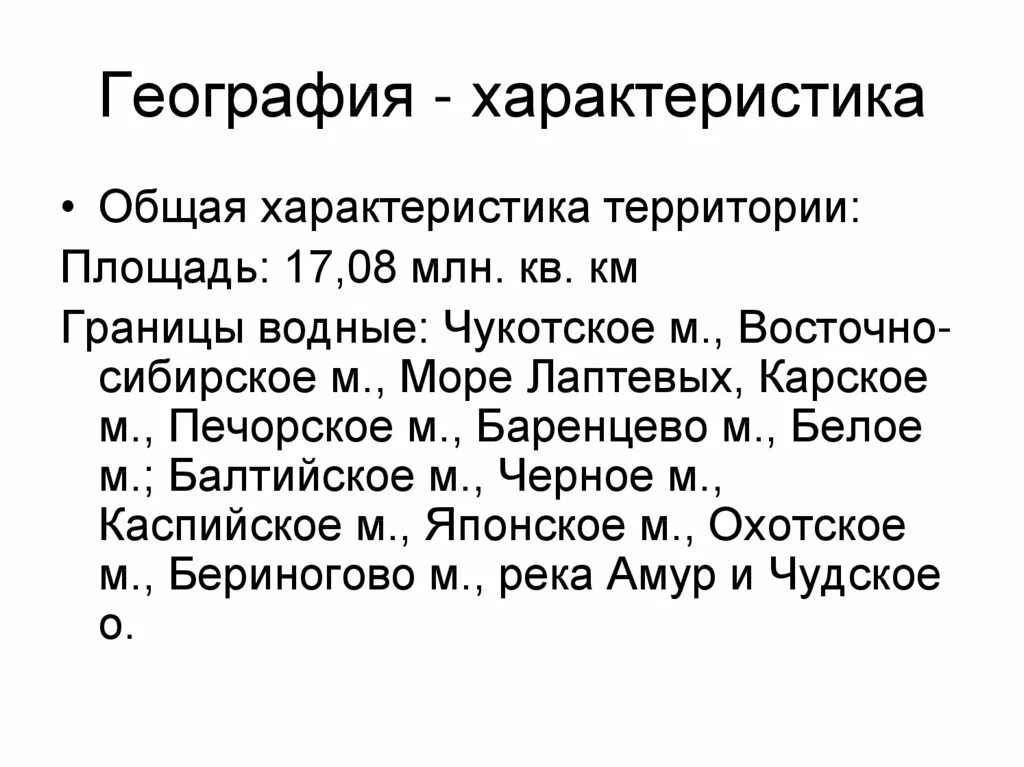 План экономико-географического положения страны 11 класс. Охарактеризуйте географические особенности заселения. Экономико-географическая характеристика план. Характеристика географического положения страны. План экономико-географической характеристики страны.