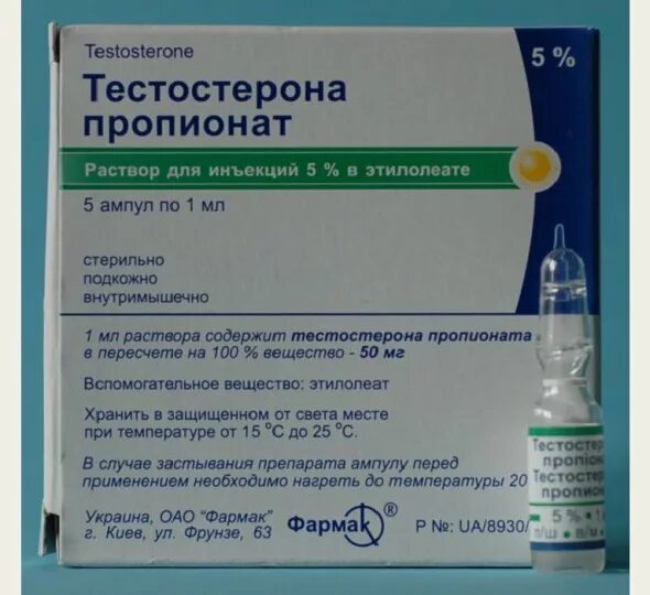 Тестостерон пропионат ампулы 250мг мл 1 шт. Тестостерона пропионат 250 мг/1мл. Тестостерон пропионат уколы 1мл. Тестостерон аптечный в ампулах.