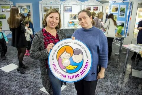 Центр семейного томск