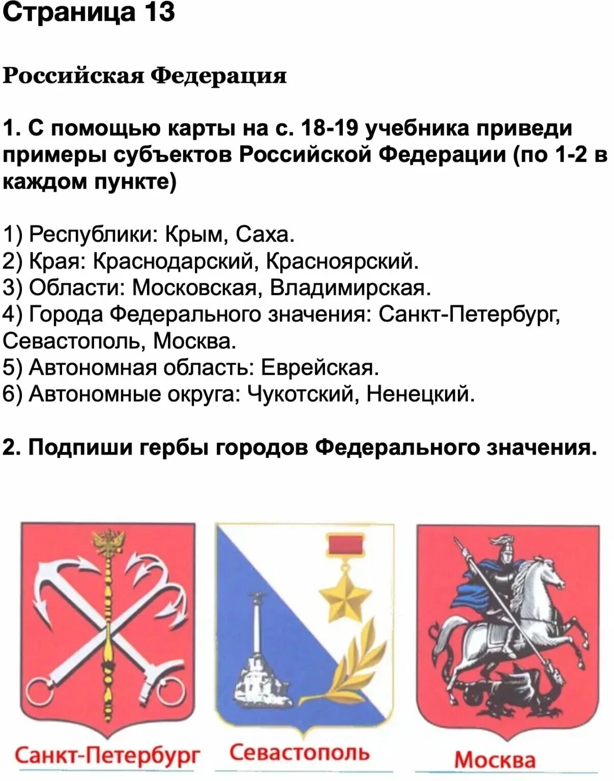 Третий Рим. Геральдика Русского Царства в XVII веке. Часть VI. Гербы городов, кр