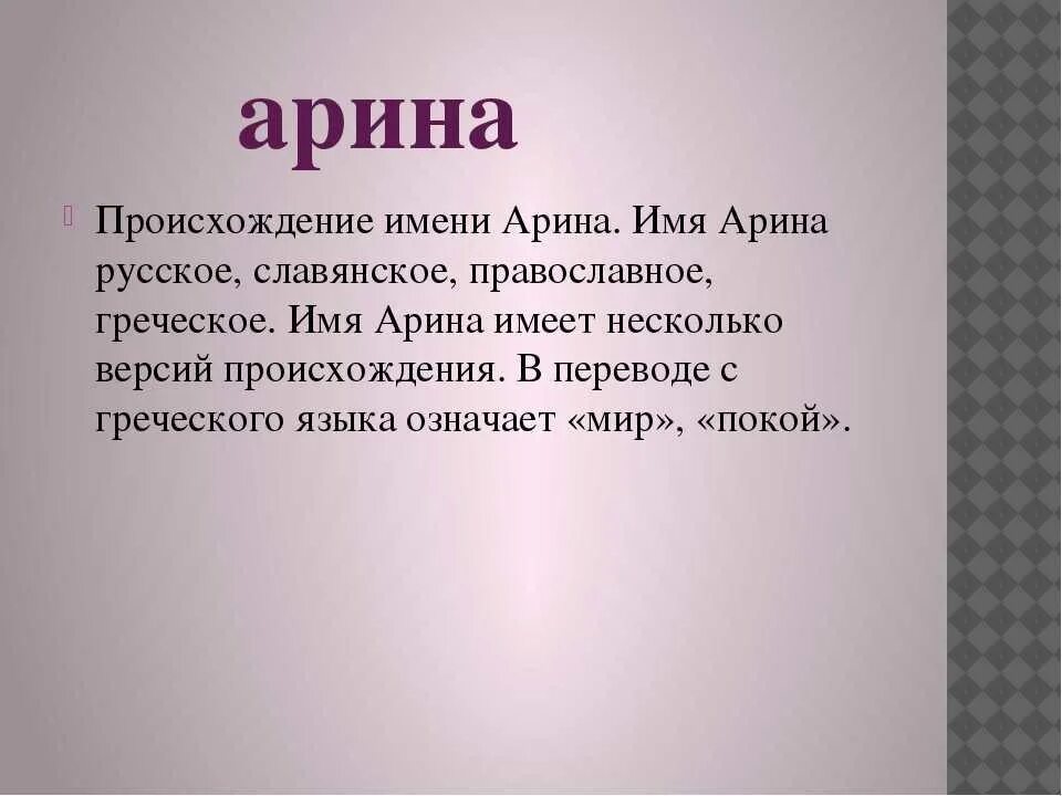 Происхождение имени Аня. Как переводится тани