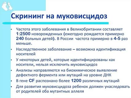 Клинические особенности муковисцидоза у детей старшего возраста