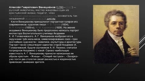 Какая картина принадлежит венецианову
