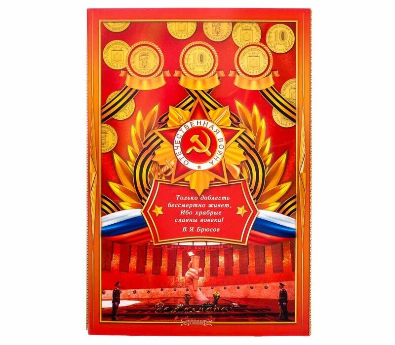 Только доблесть бессмертно живет 5 класс