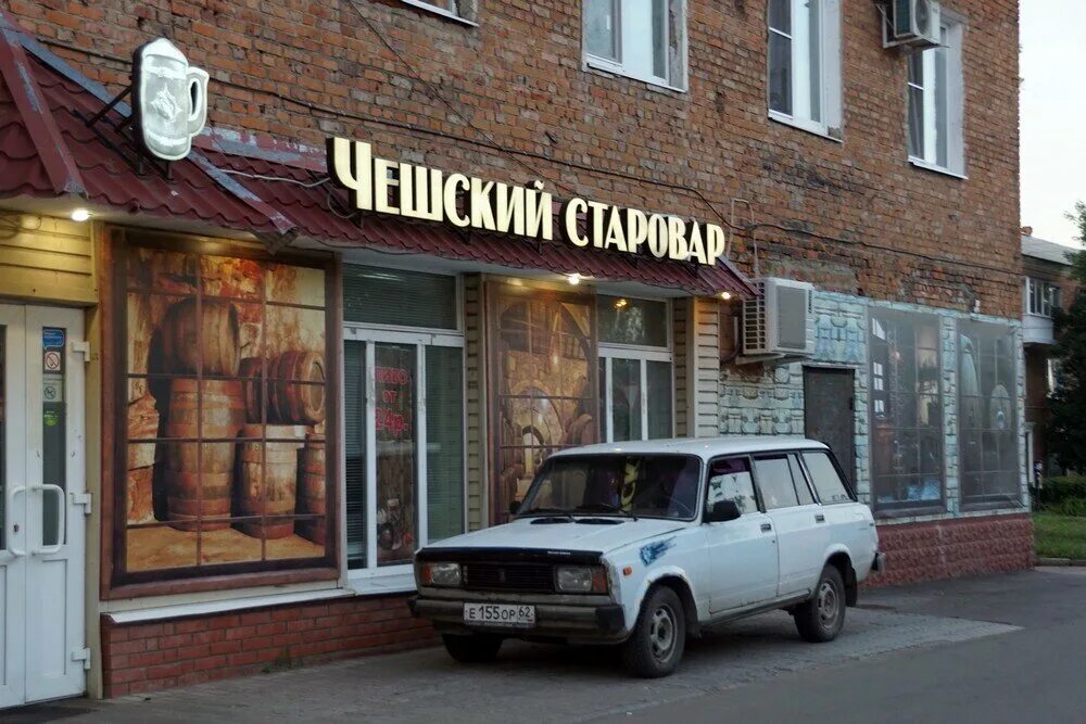 чешский старовар тула. чешский старовар узловая беклемищева. чешский старовар узловая. чешский старовар щекино. чешский старовар щекино.