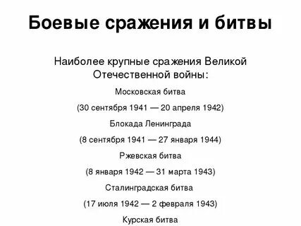 Главные даты мая