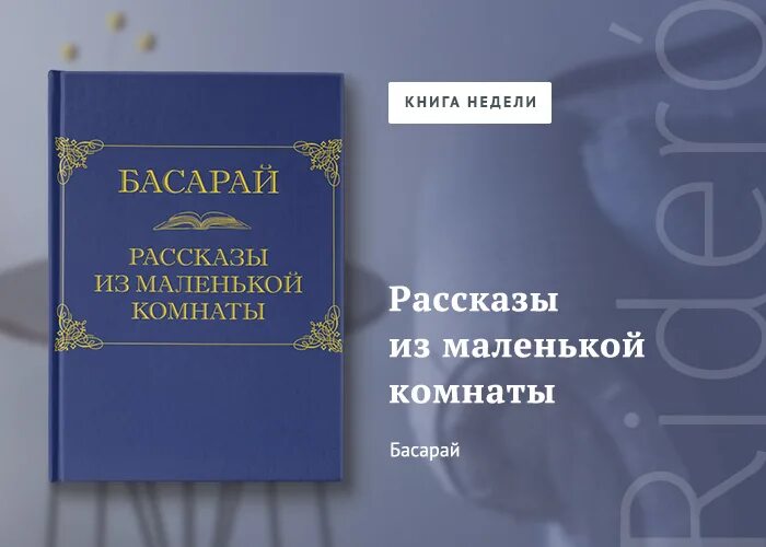 Книга попал 6