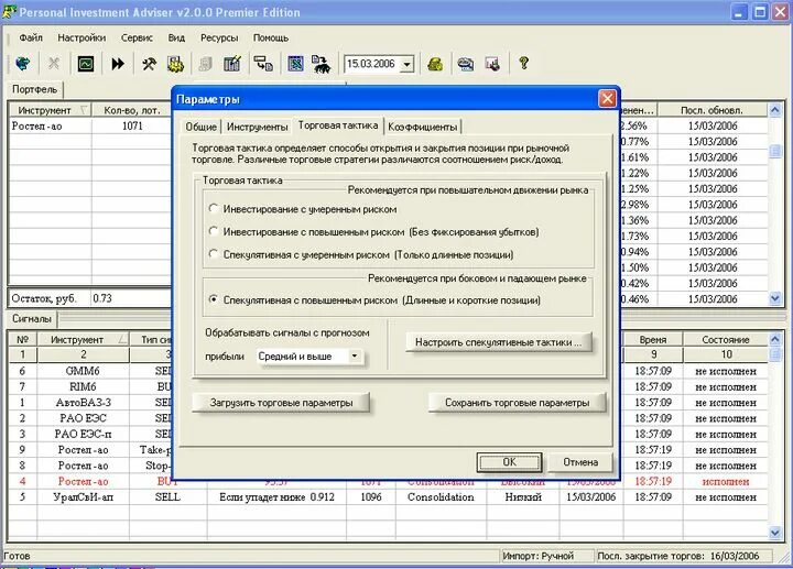 Advisor 2