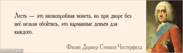 Праздность жизни. Праздность. Статусы про трусость. Афоризмы про мужскую трусость. Афоризмы и высказывания о трусости.