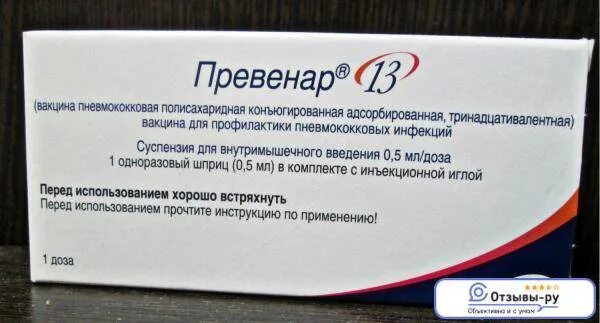 Прививка превенар 13 отзывы. Вакцина пневмококковая Превенар 13. Превенар –вакцина пневмококковая конъюгированная адсорбированная. Превенар 13 для вакцинации взрослых. Пневмококковая инфекция Превенар.