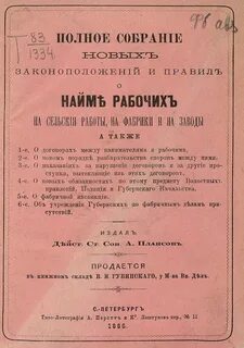Положение о найме