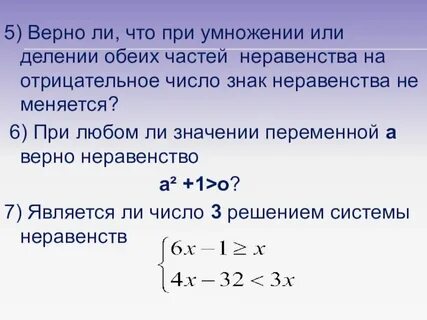 Число 1 решением неравенства