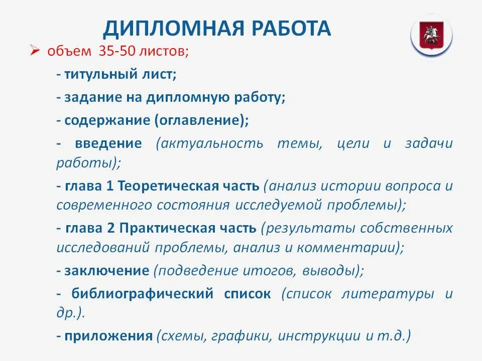 День дипломная работа