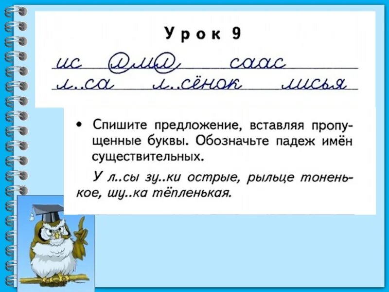 Чистописание урок 3. Минутки чистописания 3 класс русский язык школа россии. минутка чистописания 3 класс. чистописание 3 класс презентация. чистописание по русскому языку 3 класс.