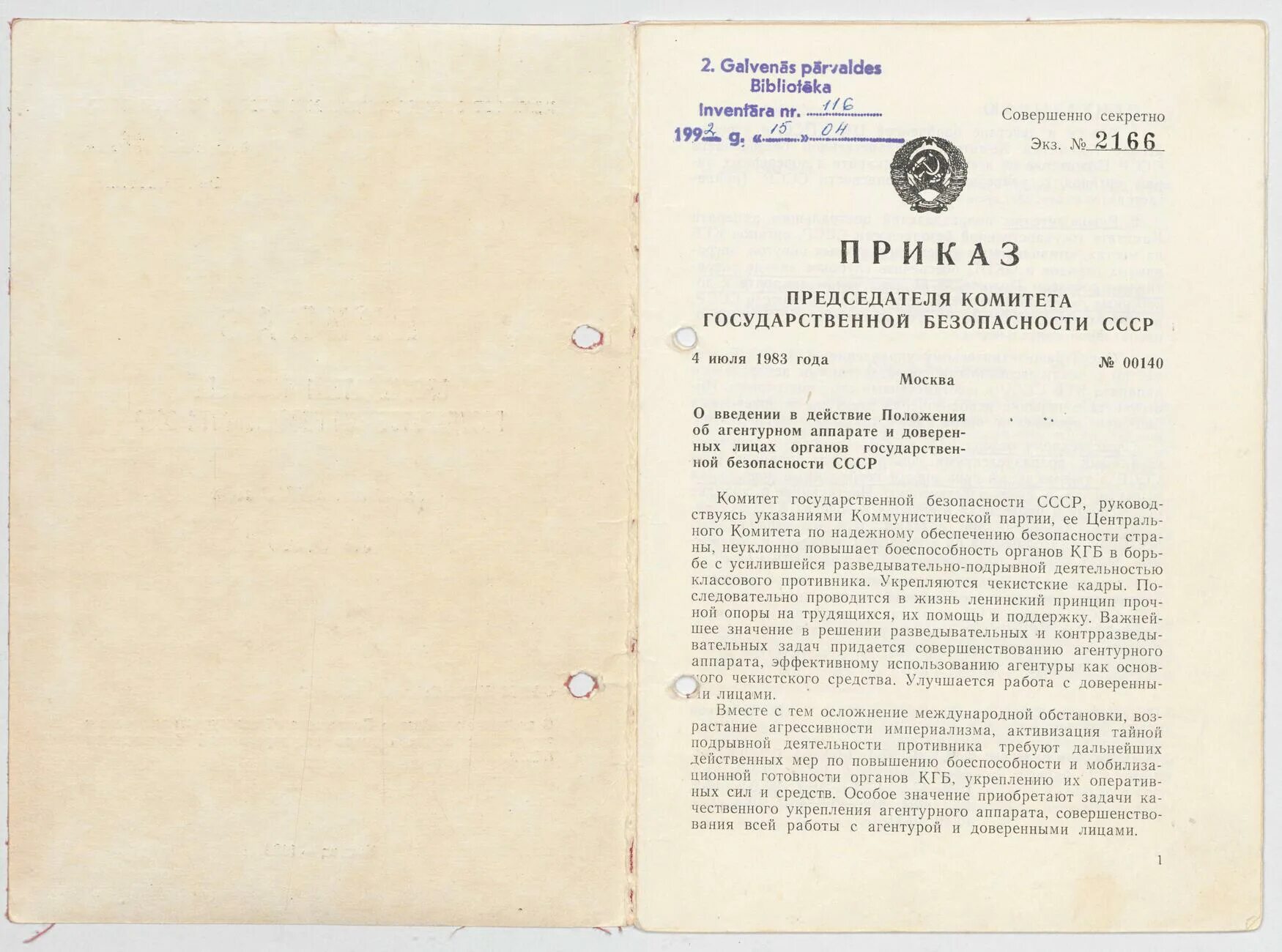 Приказ КГБ СССР. Документы КГБ. Государственная безопасность СССР. Секретные документы КГБ агентура. Читать агентурная разведка внедрение спящих