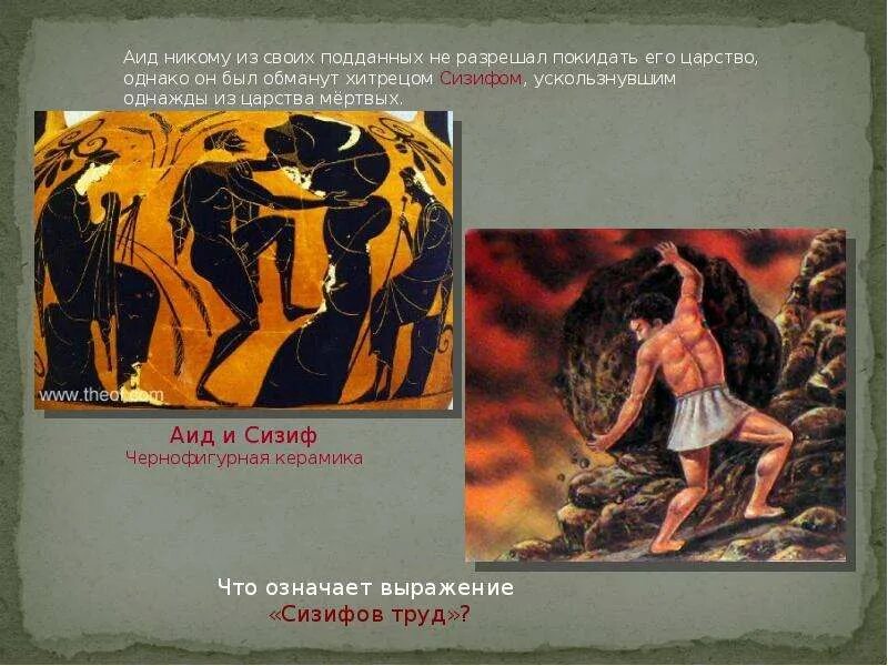 Что означает выражение муки тантала