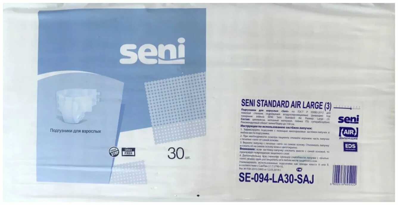 сени подгузники супер эйр д/взрослых р. подгузники для взрослых 365 ладж 10 шт. подгузники для взрослых seni super seni plus 30, m, 75-110 см, 30 шт. Tereza med трусы подгузники. подгузники super seni classic large №10.