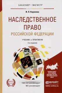 Наследование учебники