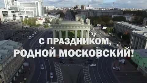 Московский родственник
