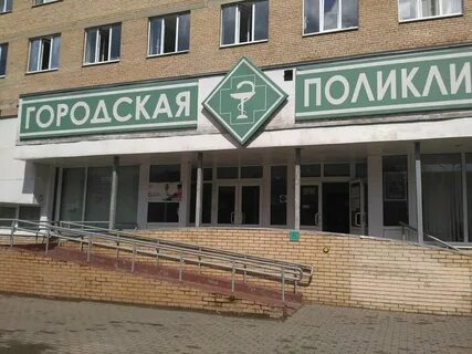 Гбуз мо ивантеевская