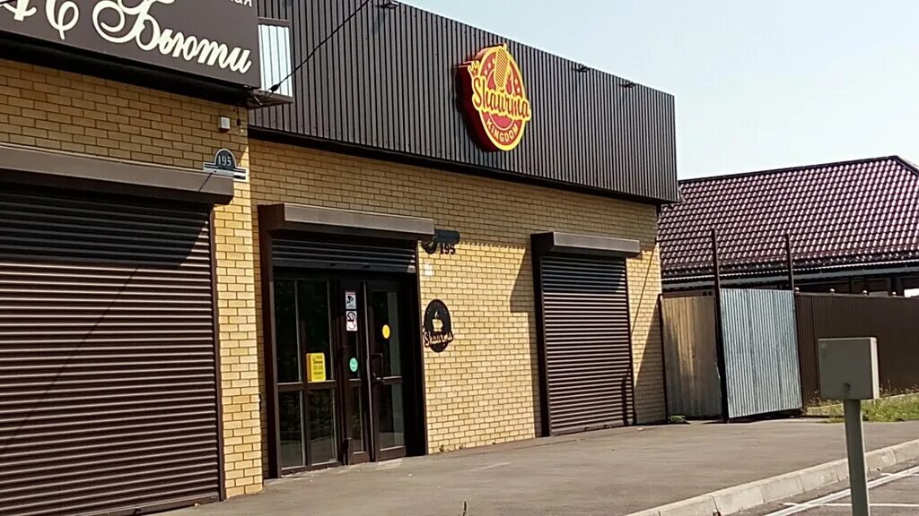 шины мир шин. Tobacco краснодарский край. лабинск революционная. лабинск революционная. лабинск революционная 217.