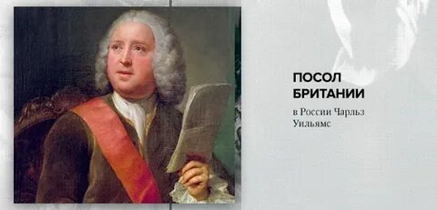 Посол на английском