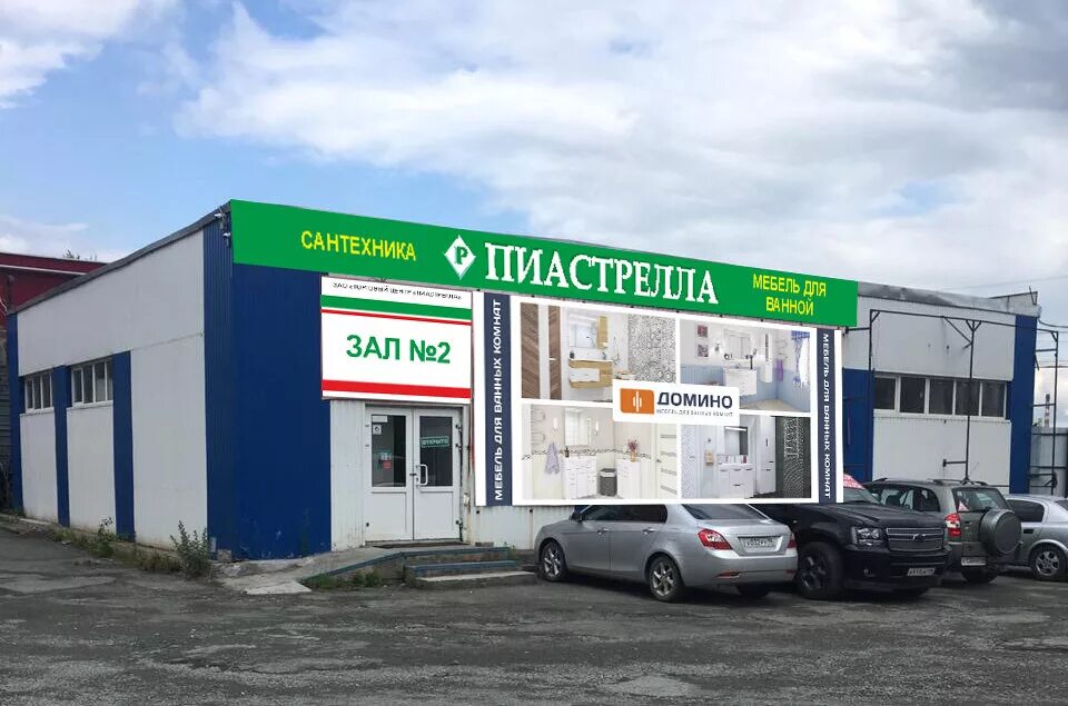 плиты нижний тагил. магазин сом нижний тагил. нижний тагил плитка. плиты нижний тагил. вагоностроителей 70а.