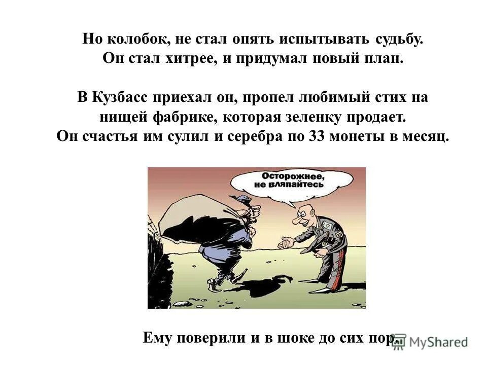 хитрая лиса в сапогах. подмигивающий человек. юрий никулин цитаты и афоризмы. хитрые цитаты. человек становится хитрым.