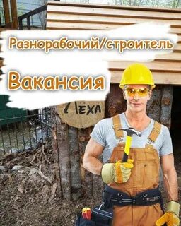 Дон строитель