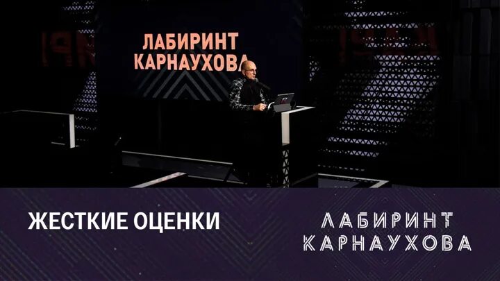 Передача Соловьева вчерашний выпуск. Вечер с Владимиром Соловьевым заставка. Вечер с Владимиром Соловьёвым телепередача последняя. Лабиринт карнаухова на соловьев 2024