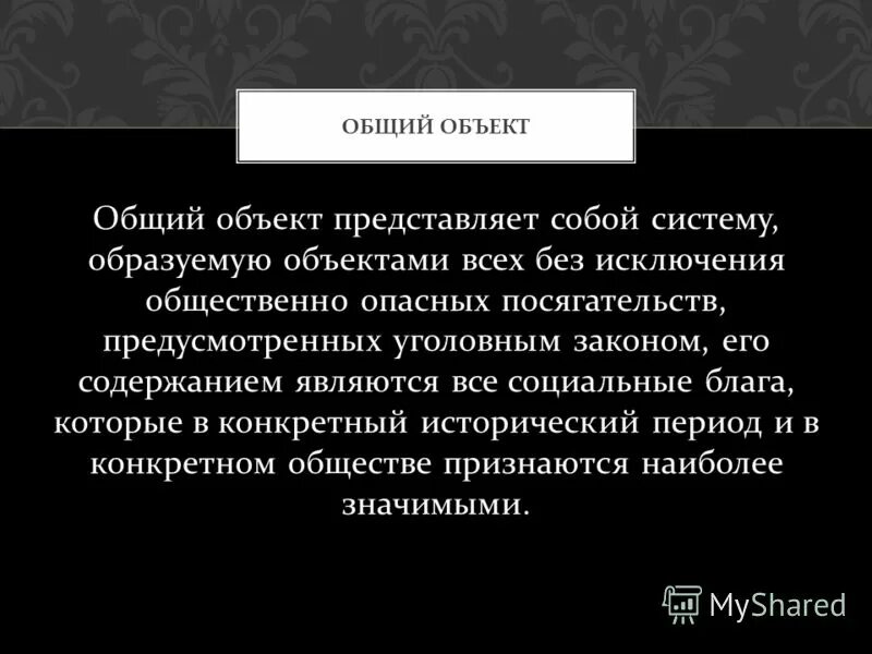 Кумулятивный физиологический аффект. Патологический и физиологический аффект в уголовном праве. Уголовная ответственность в состоянии физиологического аффекта. Понятие аффекта в уголовном праве.