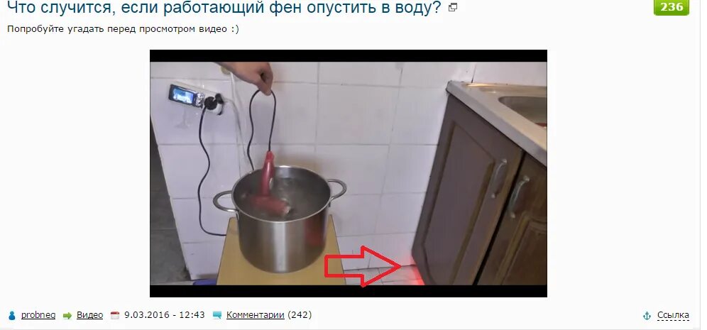 Фен в воде. Эксперимент фен в воде. Фен в воду что будет. Что будет если кинуть фен в ванну. Тесто в воду опустить