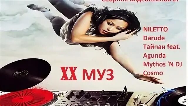 Тайпан целуй меня рингтон. Тайпан feat. agunda - ты одна.