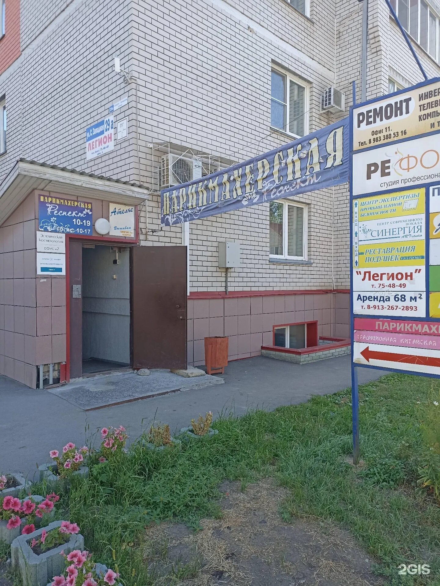 Улица западная 29. Северо-западная 48 барнаул. северо-западная 2 барнаул. северо-западная 29. северо-западная 29а барнаул.