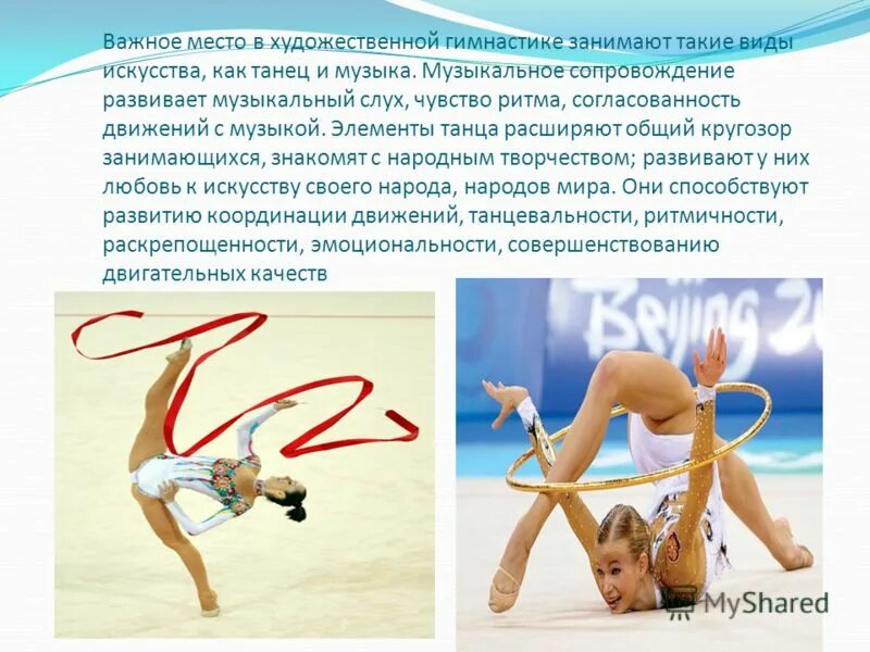 Сколько длится гимнастика. Сколько длится гимнастика
