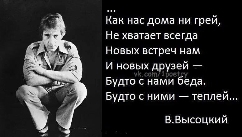 Цитаты о высоцком