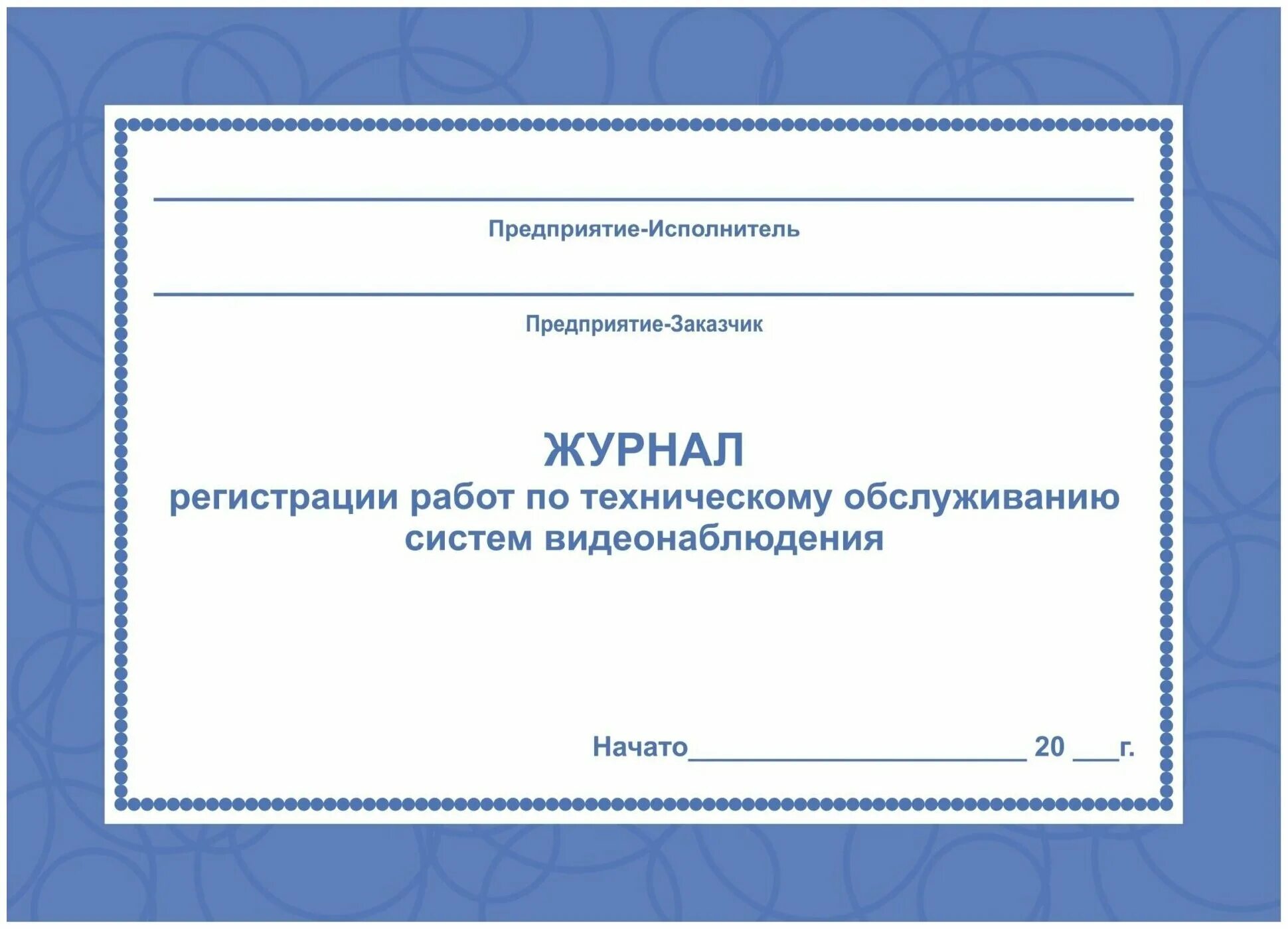 Журнал учета дезкамерной обработки постельных принадлежностей. Журнал измерения температуры тела сотрудников образец. Журнал контроля персонала. Журнал санитарного состояния образовательного учреждения. Журнал учёта препаратов подлежащих предметно-количественному учёту.