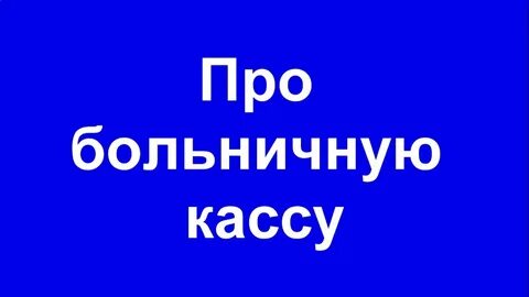 Касса маккаби