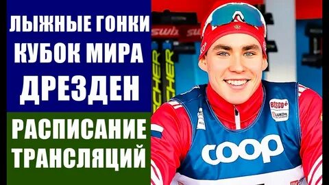 Кубок лыжные гонки 2021
