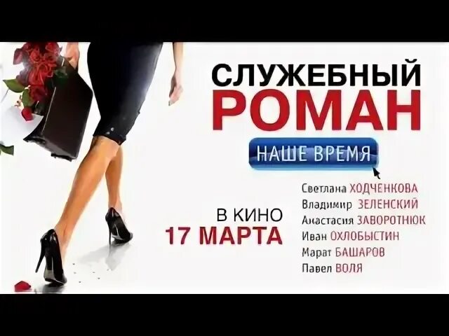 Ты не поверишь 30.03 2024