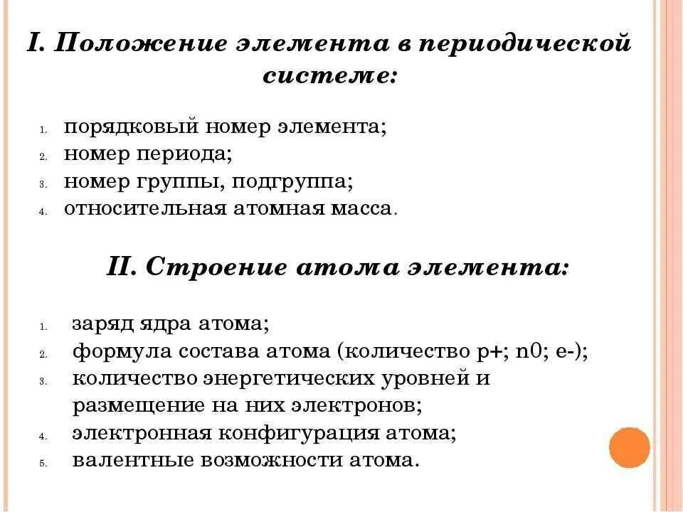 Дайте характеристику калия. Дать характеристику калия. Характеристика калия. Охарактеризовать калий по плану.