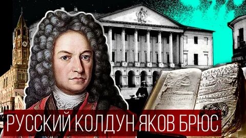 Як брюс