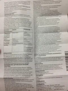 Лекарство фортранс инструкция