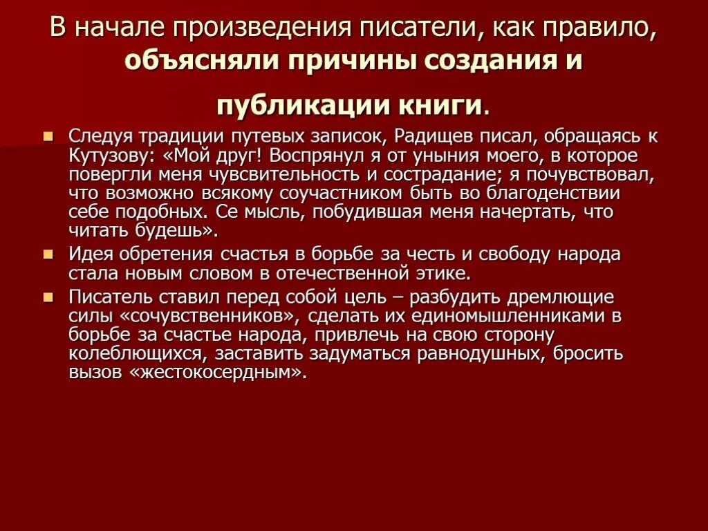 Читать начинается рассказ. В начале произведения. Как начинались произведения платного не биография.