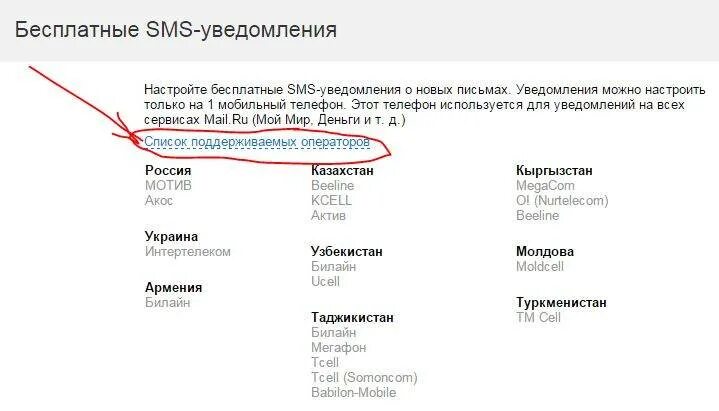 Почему не приходит письмо на электронную