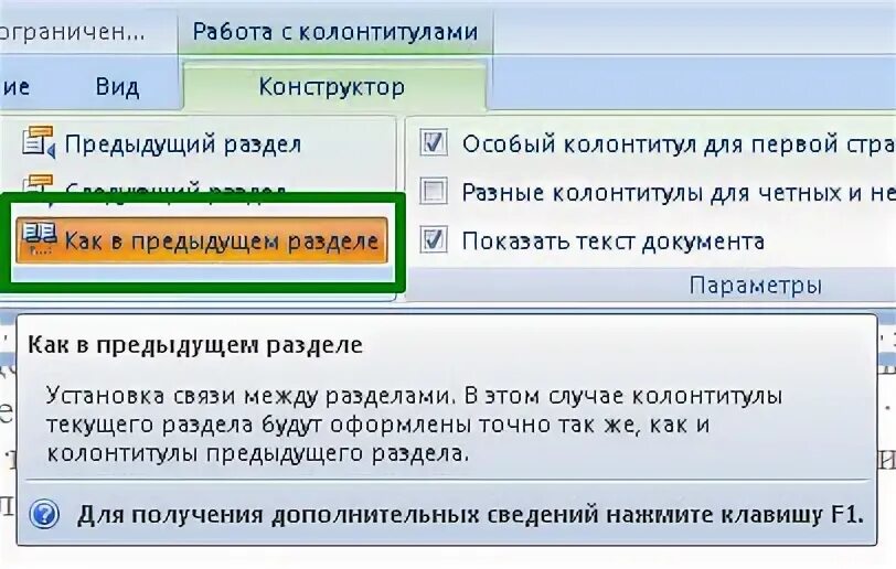 В предыдущем условии