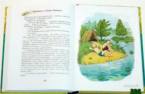 Андрейка содержание